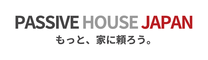 「パッシブハウス・ジャパン」へリンク